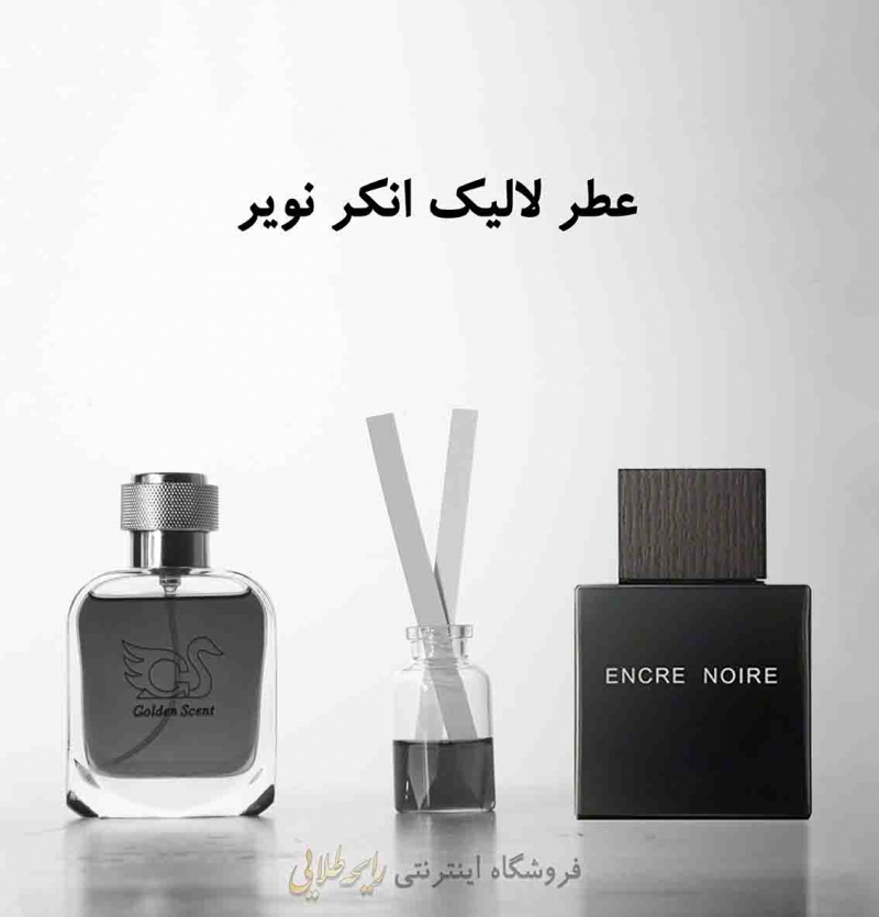 عطر لالیک انکر نویر (پرفیوم)