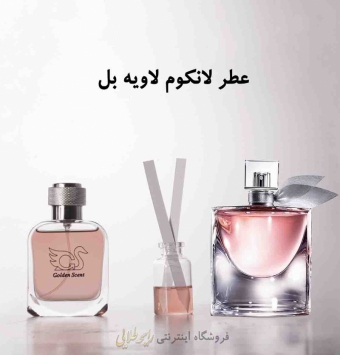 عطر لانکوم لاویست بل (پرفیوم)