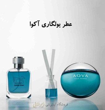 عطر بولگاری آکوا ( پرفیوم )
