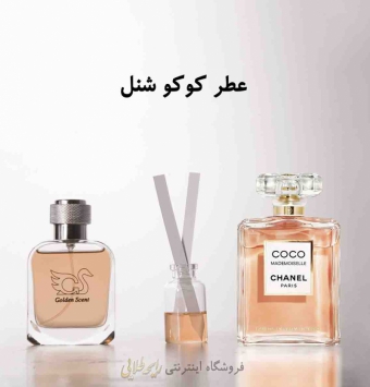 عطر کوکو شنل مادمازل (پرفیوم )