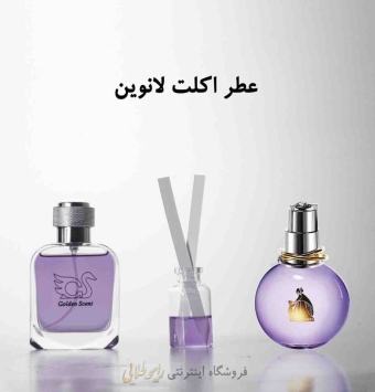 عطر اکلت لانوین (پرفیوم)