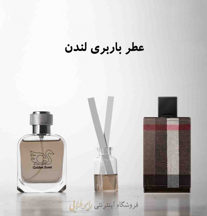عطر باربری لندن ( پرفیوم )