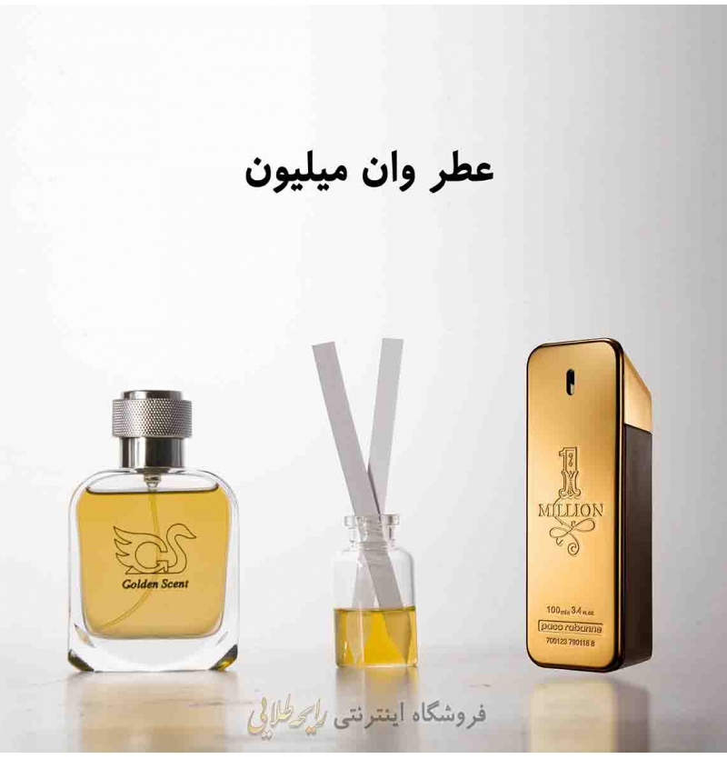 عطر وان میلیون پاکو رابان (پرفیوم)