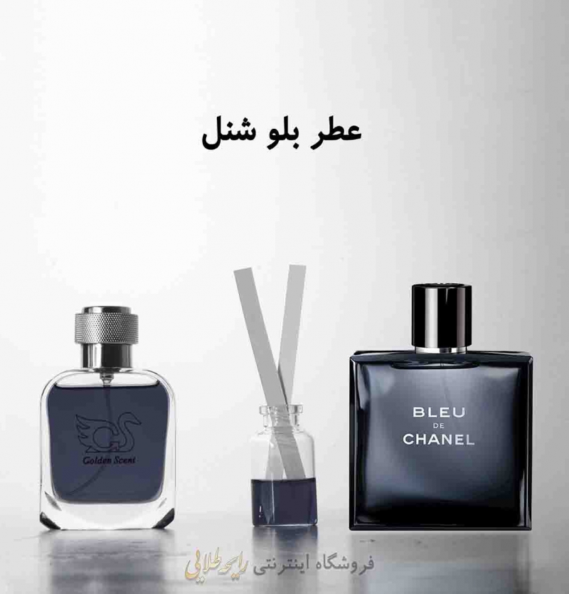 عطر بلو شنل (پرفیوم)