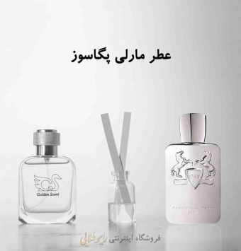 عطر مارلی پگاسوس (پرفیوم )
