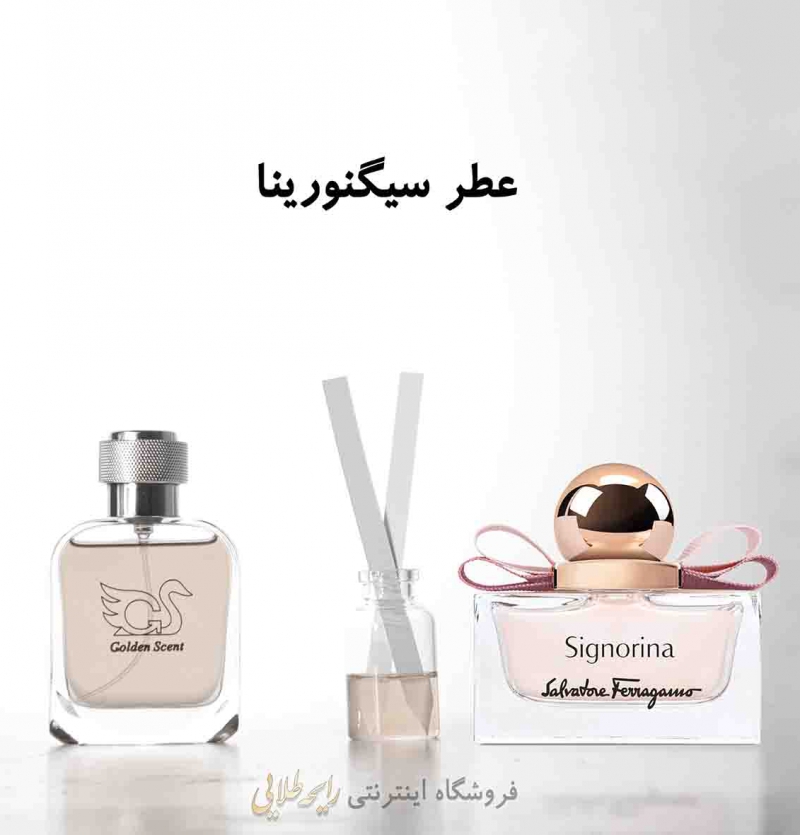 عطر سیگنورینا ( پرفیوم )