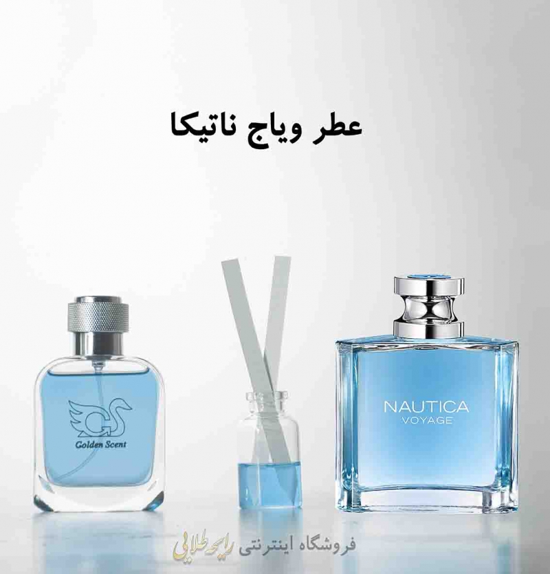 عطر وویاج ناتیکا (پرفیوم )