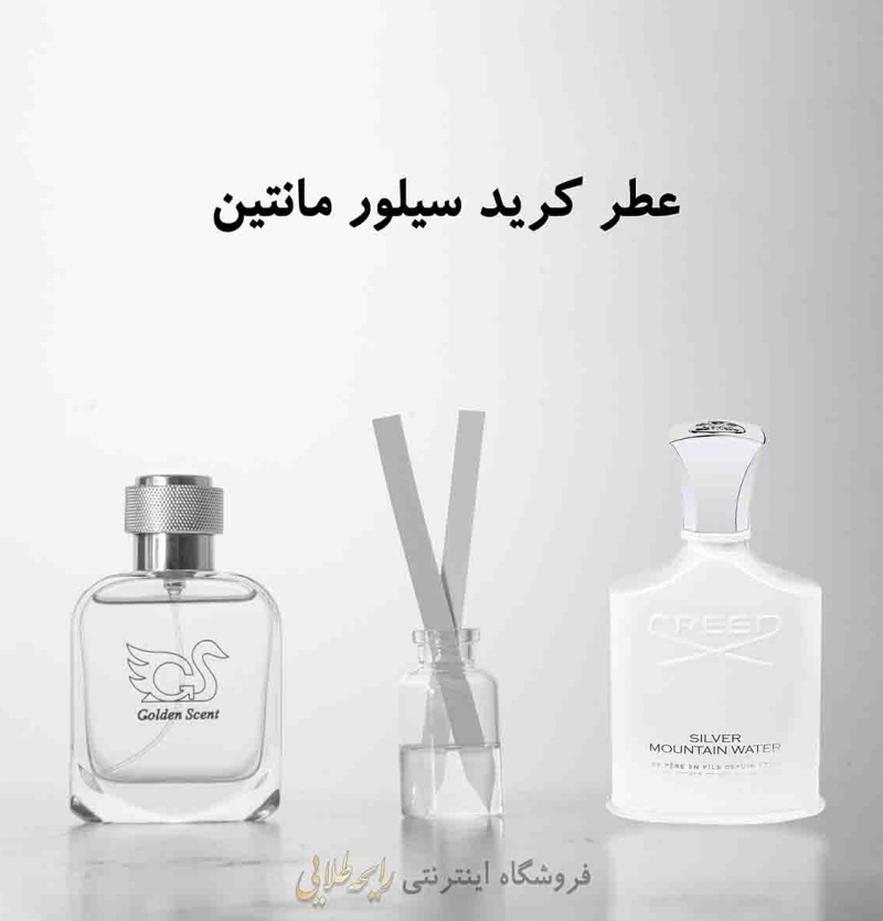 عطر کرید سیلور مانتین واتر (پرفیوم )