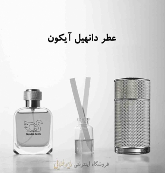 عطر آلفرد دانهیل آیکون (پرفیوم )