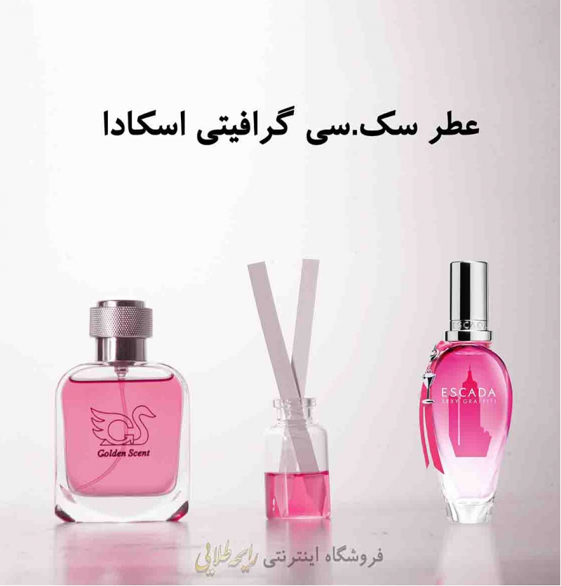 عطر سك.سی گرافیتی اسكادا (پرفیوم )