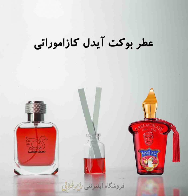 عطر بوکت آیدل زرجف کازاموراتی (پرفیوم)