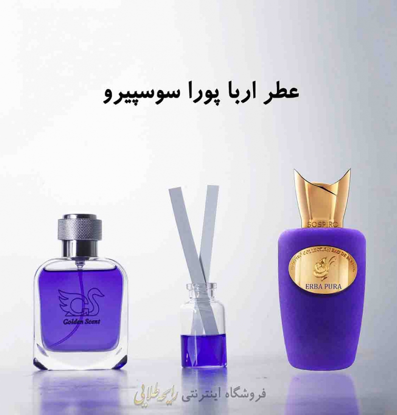 عطر سوسپیرو اربا پورا (پرفیوم)