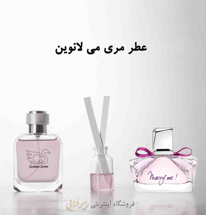 عطر مری می لانوین (پرفیوم)