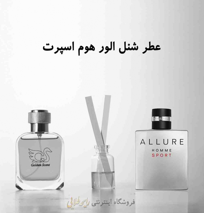 عطر شنل الور هوم اسپرت (پرفیوم)