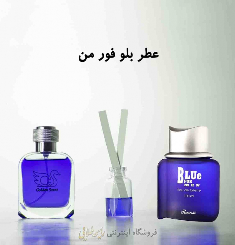عطر بلو فور من رصاصی (پرفیوم)