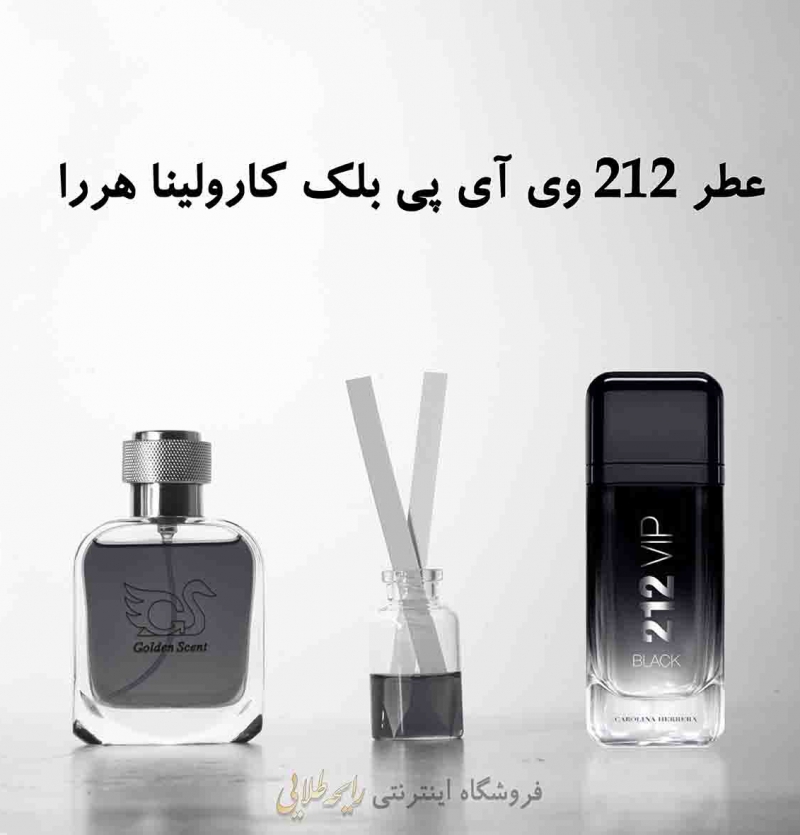 عطر کارولینا هررا 212 وی آی پی بلک (پرفیوم)