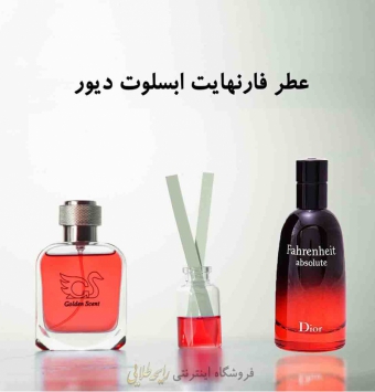 عطر دیور فارنهایت ابسولوت (پرفیوم)