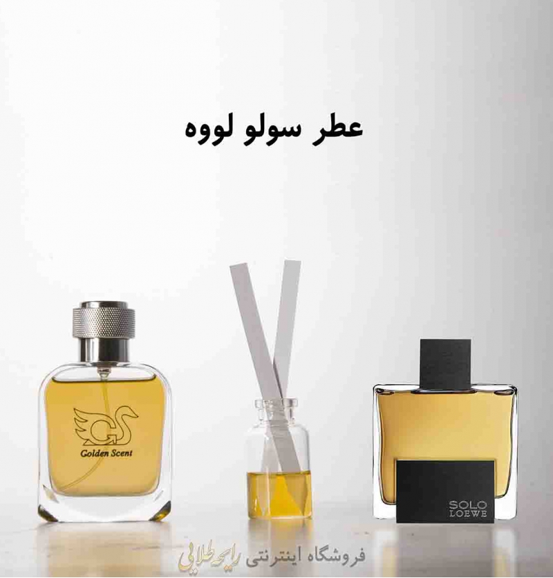 عطر سولو لووه (پرفیوم)