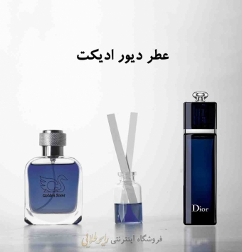 عطر دیور ادیکت (پرفیوم)