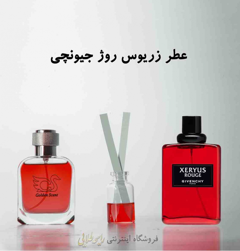 عطر زریوس روژ جیونچی (پرفیوم)