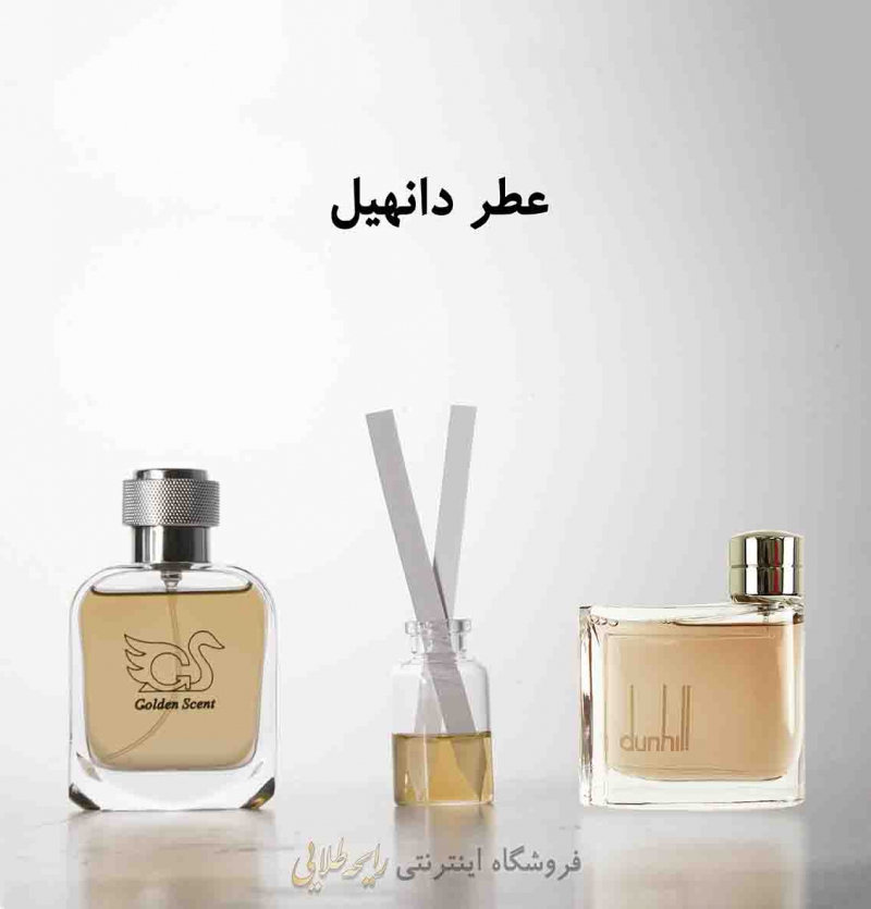 عطر دانهیل آلفرد دانهیل (پرفیوم)