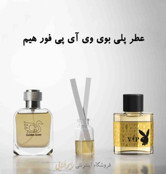 عطر پلی بوی وی ای پی فور هیم (پرفیوم)
