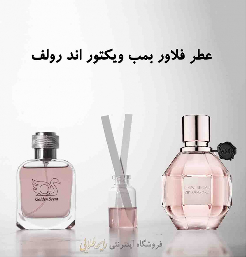 عطر فلاور بمب ویکتور اند رولف (پرفیوم)
