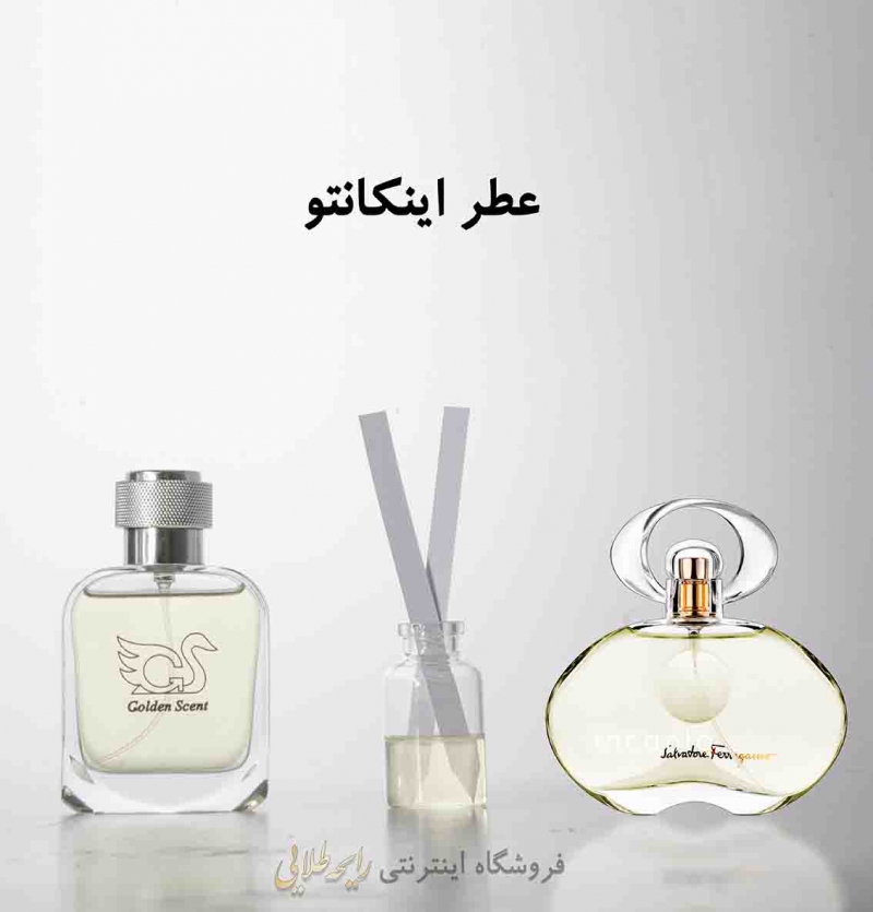 عطر اینکانتو سالواتوره فرگامو (پرفیوم)