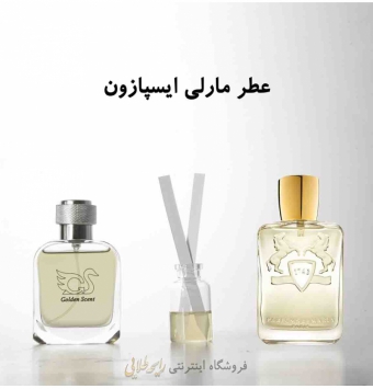 عطر مارلی ایسپازون (پرفیوم)