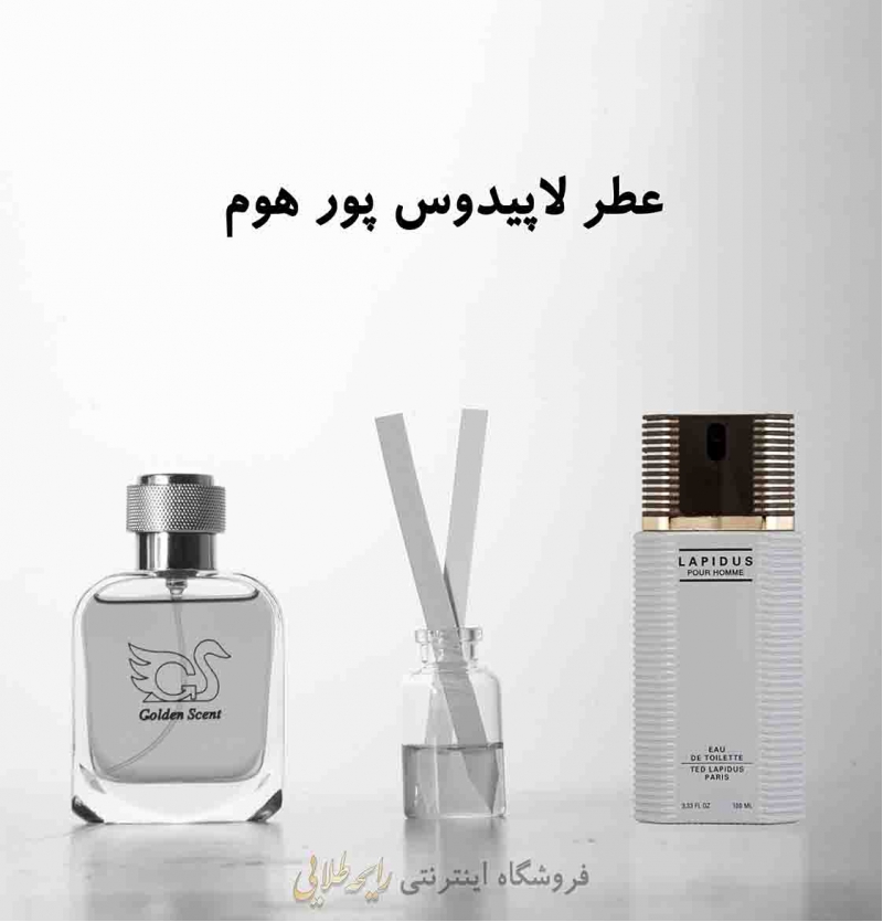 عطر لاپیدوس پور هوم (پرفیوم)