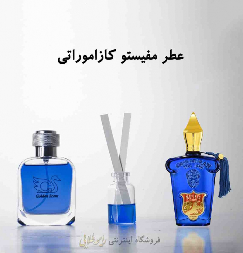 عطر مفیستو کازاموراتی (پرفیوم)