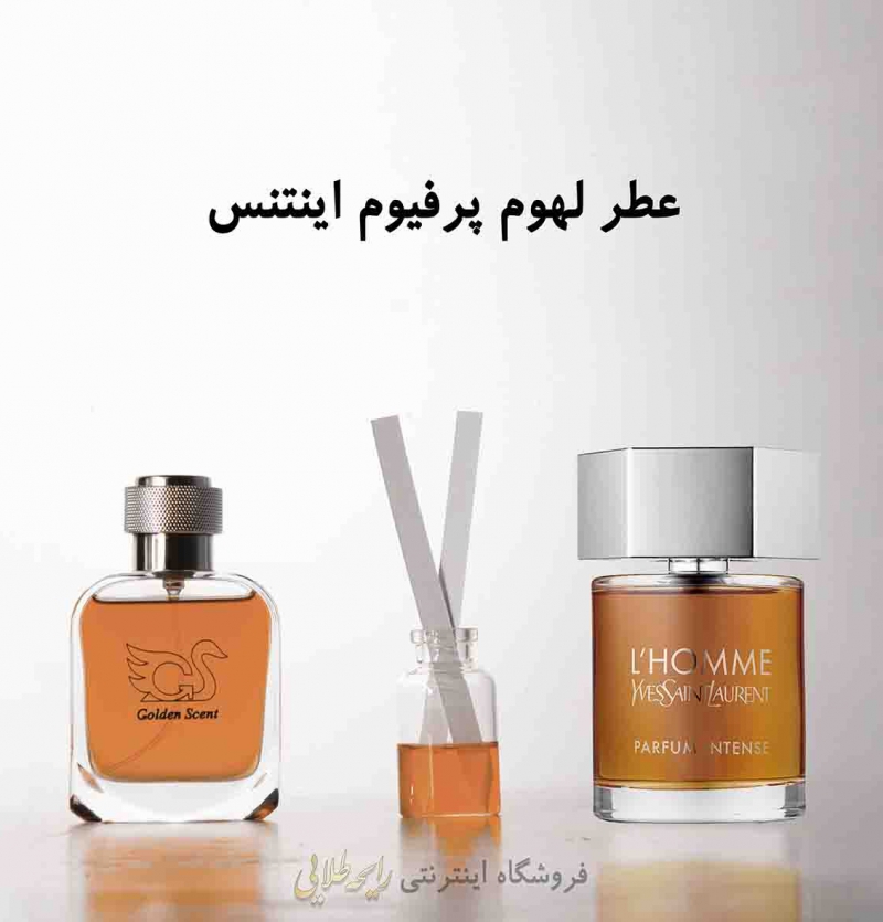 عطر ایو سن لوران ل هوم اینتنس (پرفیوم)