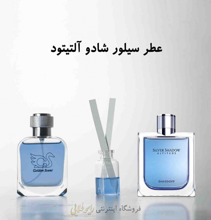 عطر دیویدوف سیلور شادو آلتیتود (پرفیوم)