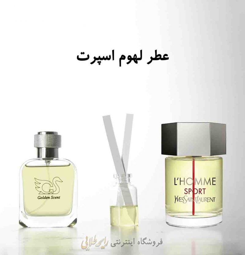عطر ایو سن لوران ل هوم اسپرت (پرفیوم)