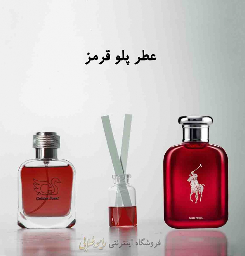 عطر پلو قرمز رالف لورن (پرفیوم)