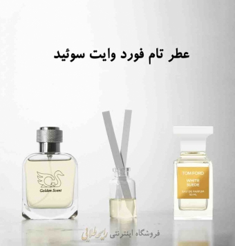 عطر تام فورد وایت سوئید (پرفیوم)