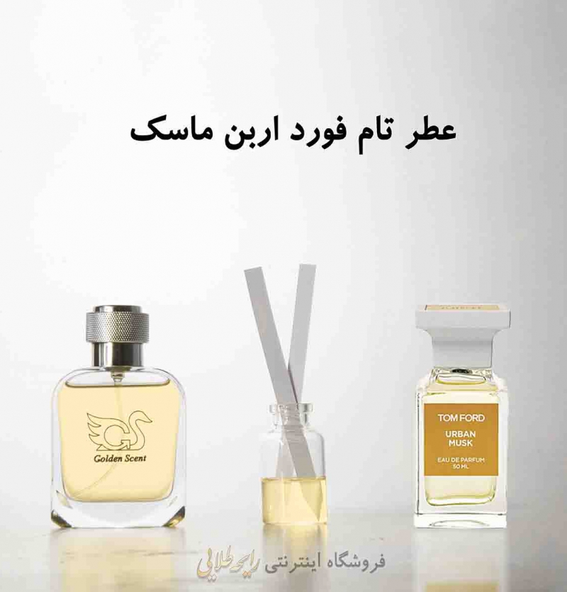 عطر تام فورد اربن ماسک (پرفیوم)