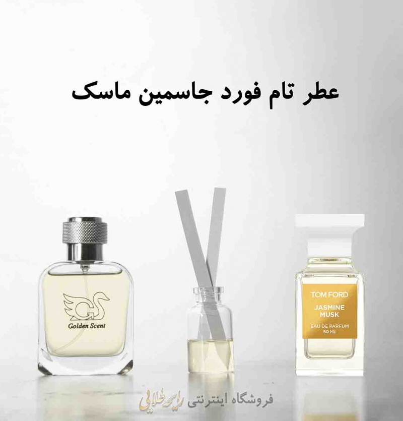 عطر تام فورد جاسمین ماسک (پرفیوم)