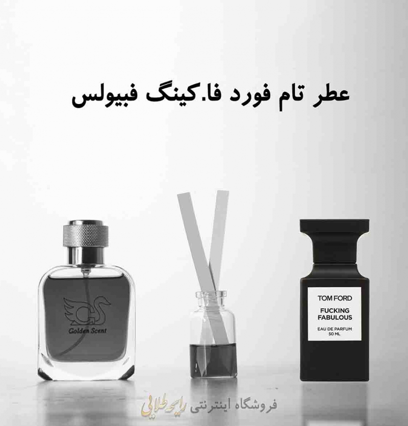 عطر تام فورد فا.کینگ فابیولس (پرفیوم)
