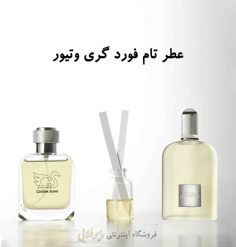 عطر تام فورد گری وتیور (پرفیوم)