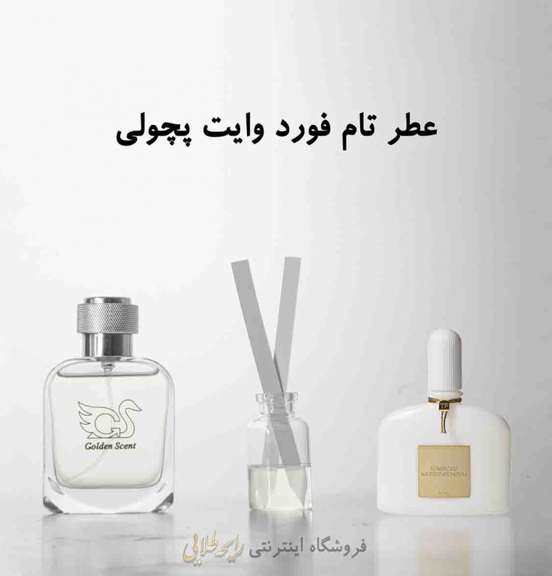 عطر تام فورد وایت پچولی (پرفیوم)