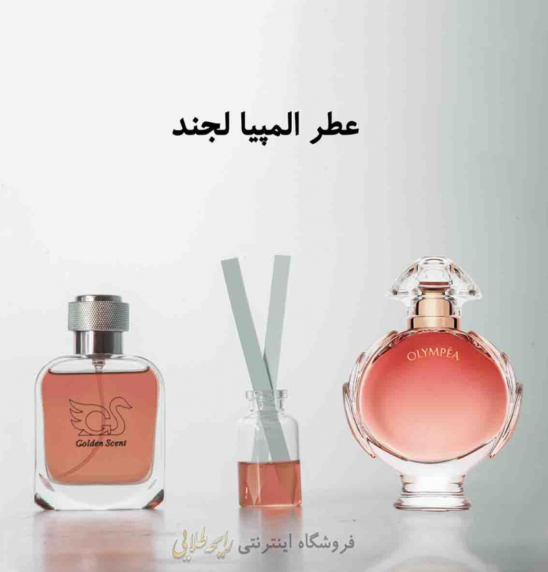 عطر المپیا لجند پاکو رابان (پرفیوم)