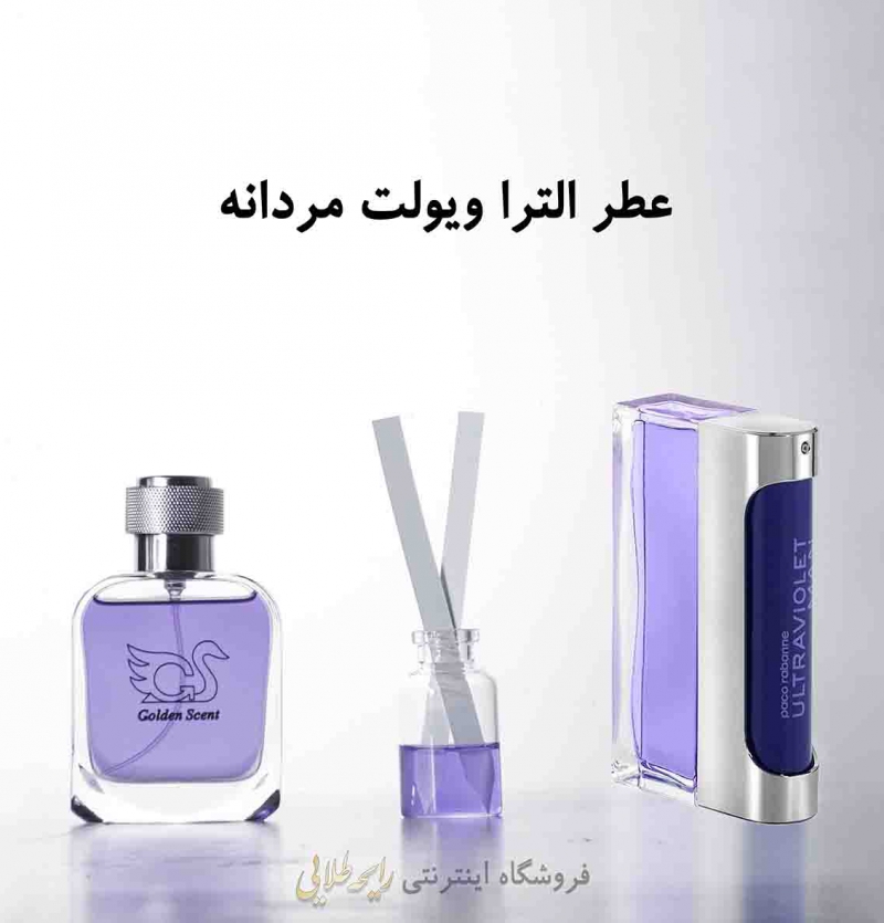 عطر الترا ویولت پاکو رابان (پرفیوم)