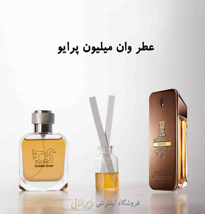 عطر وان میلیون پرایو پاکو رابان (پرفیوم)