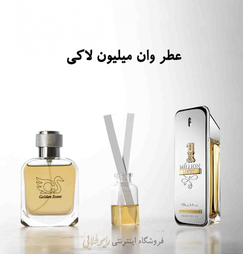 عطر وان میلیون لاکی پاکو رابان (پرفیوم)