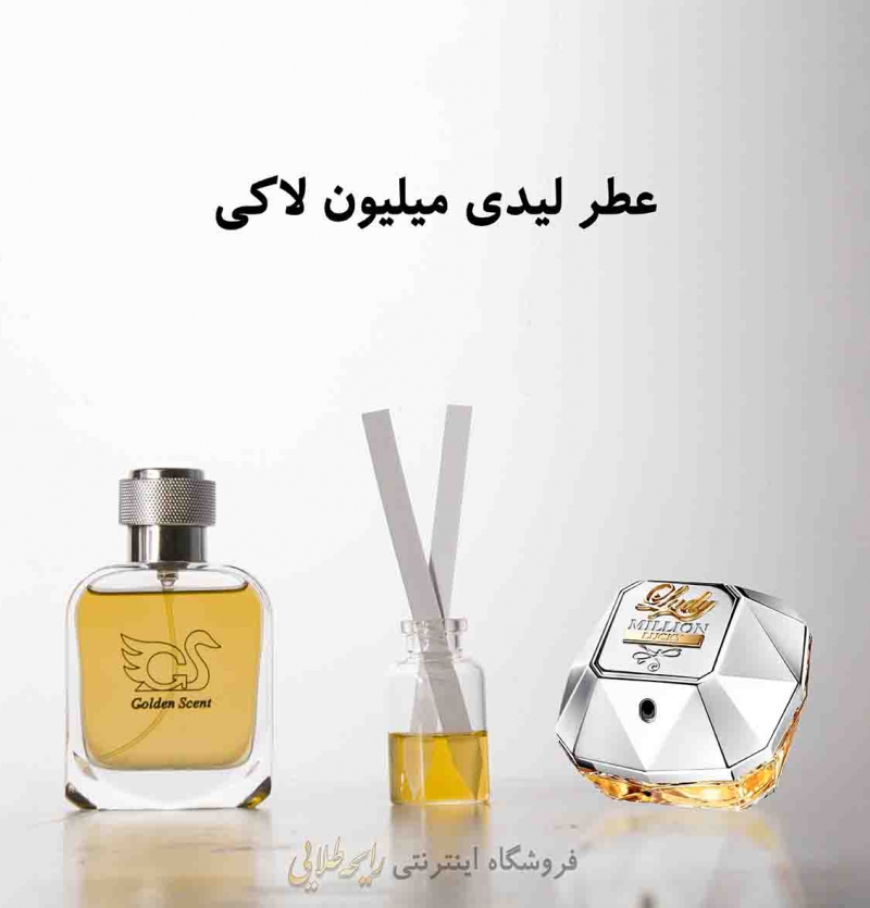 عطر لیدی میلیون لاکی پاکو رابان (پرفیوم)