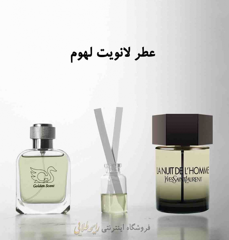 عطر ایو سن لوران لانویت دی لهوم (پرفیوم)