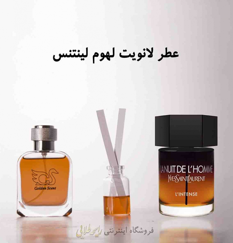عطر ایو سن لوران لانویت دی لهوم لینتنس (پرفیوم)