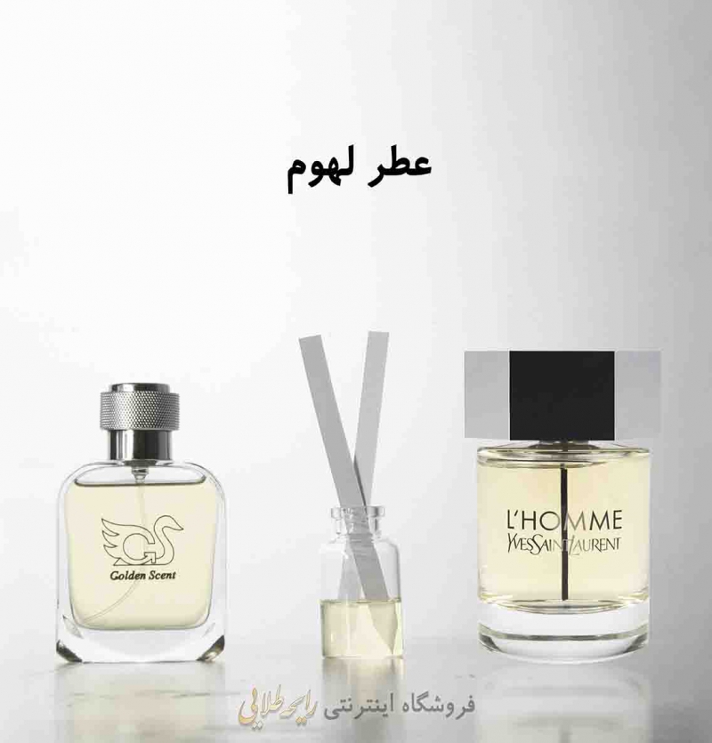عطر ایو سن لوران لهوم (پرفیوم)