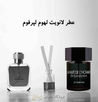 عطر ایو سن لوران لانویت دی لهوم لپرفوم (پرفیوم)